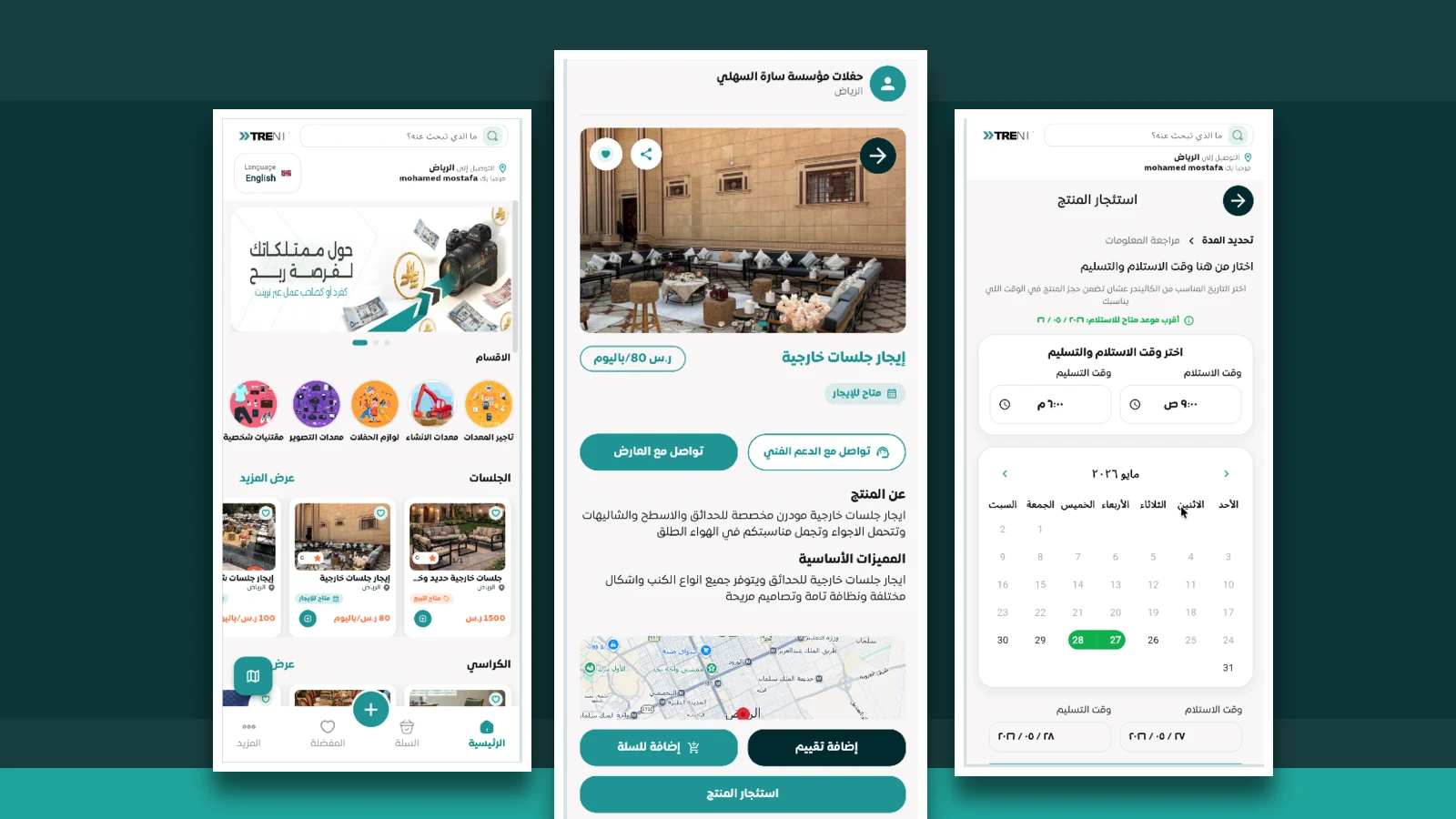 Trent لمنصة التأجير والبيع