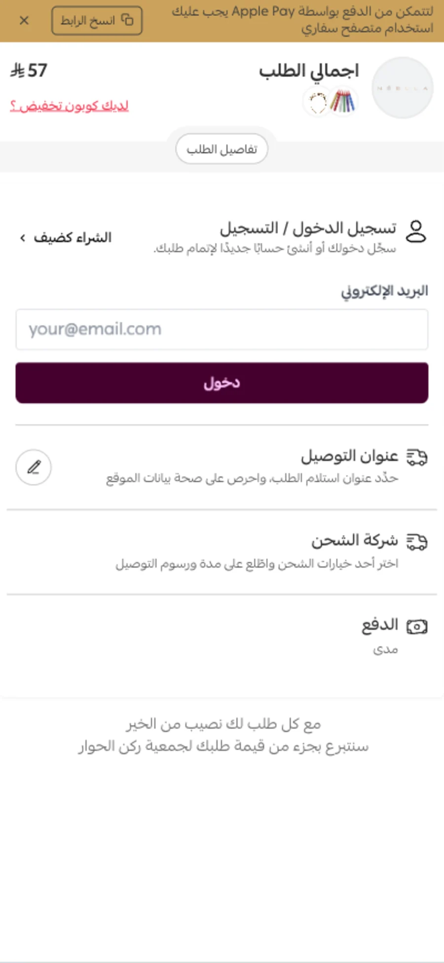 لقطات من المشروع - Nebula Commerce لتجارة الكيك الفاخر
