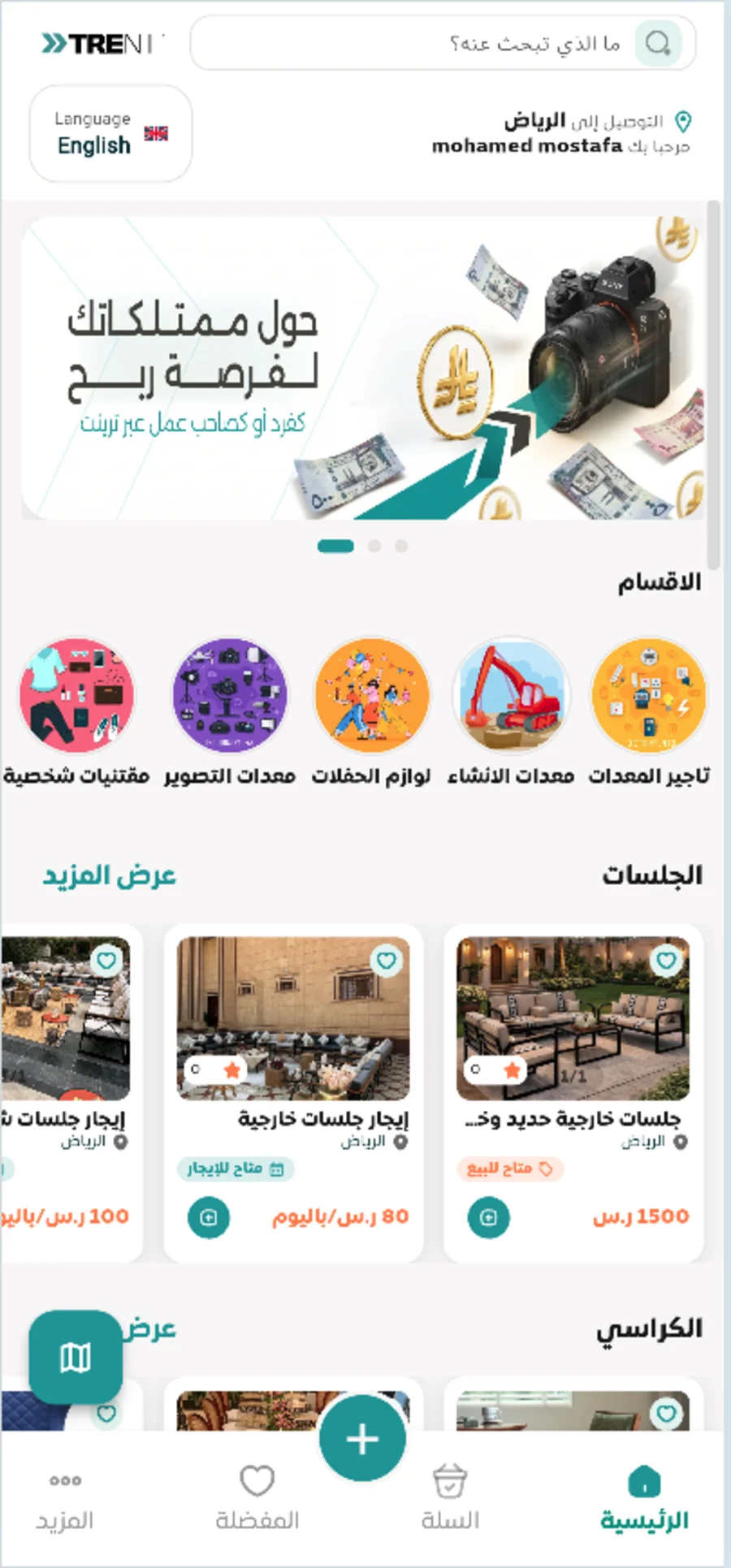 لقطات من المشروع - Trent لمنصة التأجير والبيع