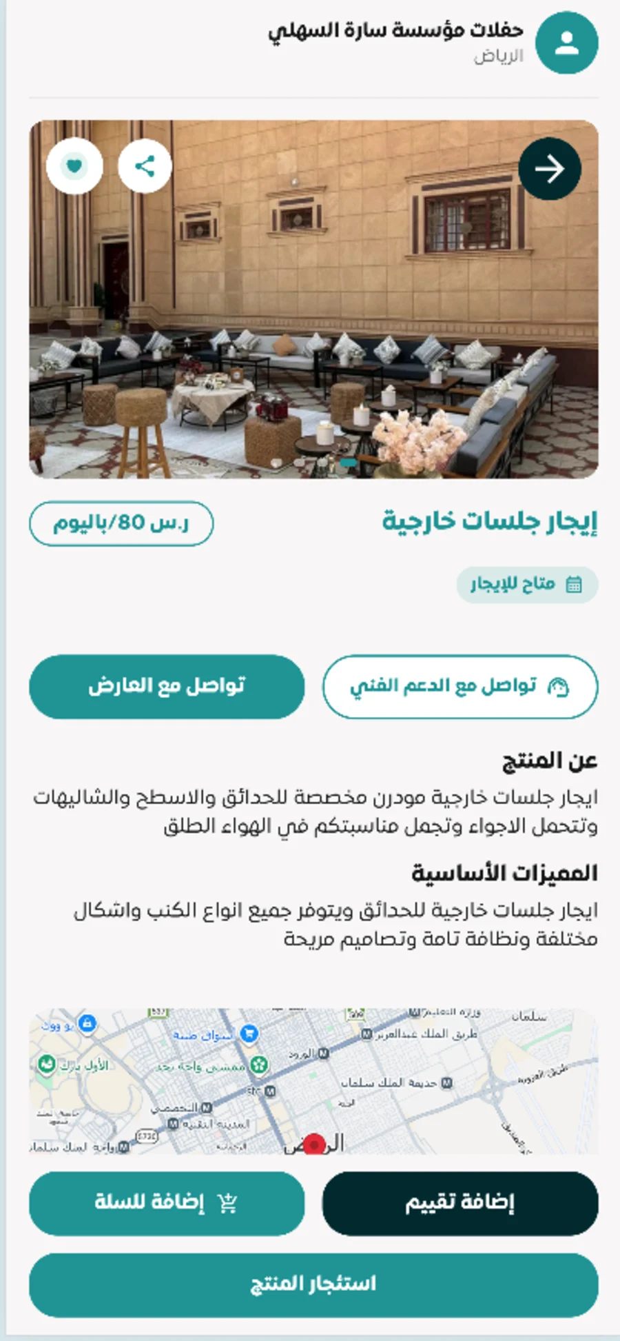 لقطات من المشروع - Trent لمنصة التأجير والبيع
